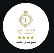 فندق اطلس